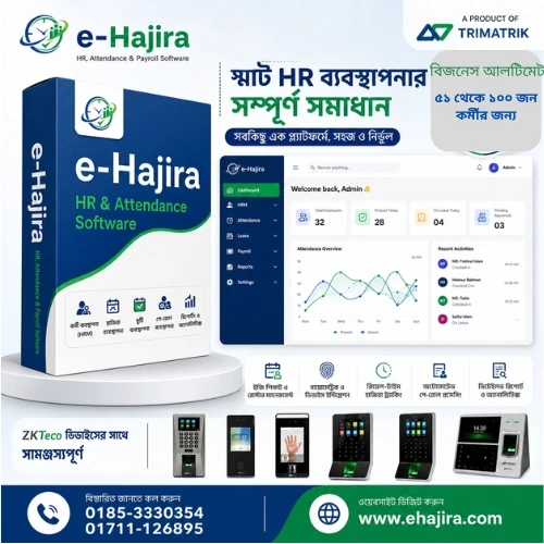 eHajira Business Ultimate — The Complete Digital Workforce Suite for 51–100 Employees