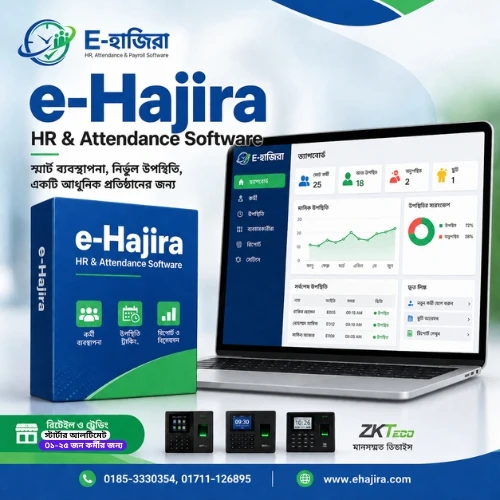 eHajira: Smart HR & Payroll Solution Software for (01–25) Employees | Retail & Trading — Starter Ultimate