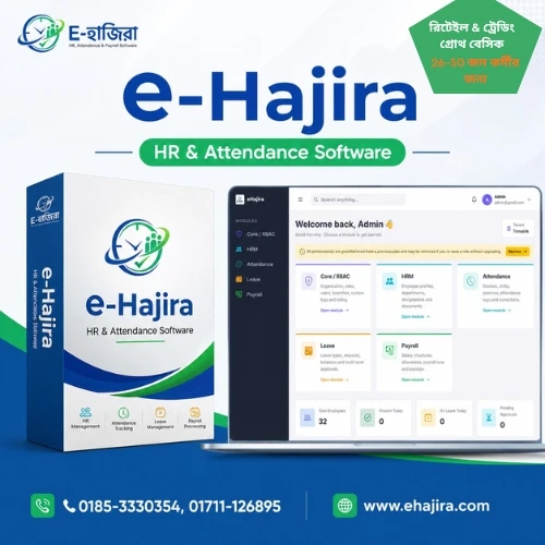 eHajira Growth Basic — All-in-One HR, Attendance & Payroll Software for Retail & Trading (26–50)