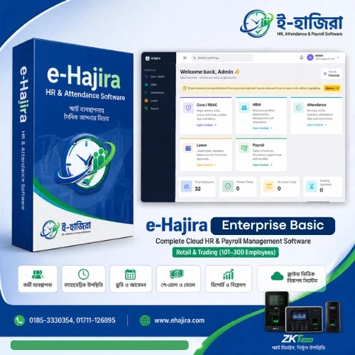 eHajira Enterprise Basic — Complete Cloud HR & Payroll Management Software for Retail & Trading (101–300 Employees)