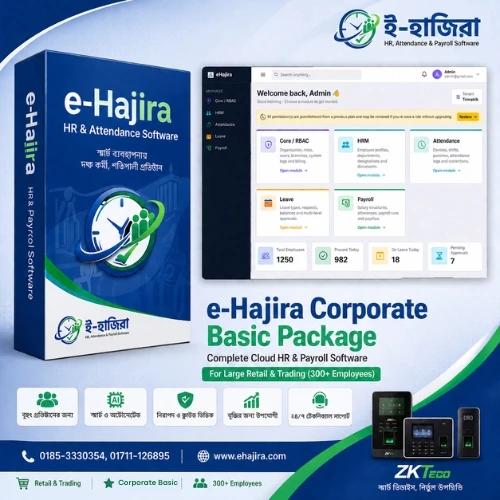 eHajira Corporate Basic — Core Enterprise HR & Payroll Platform for Large Retail & Trading Organizations (300+)