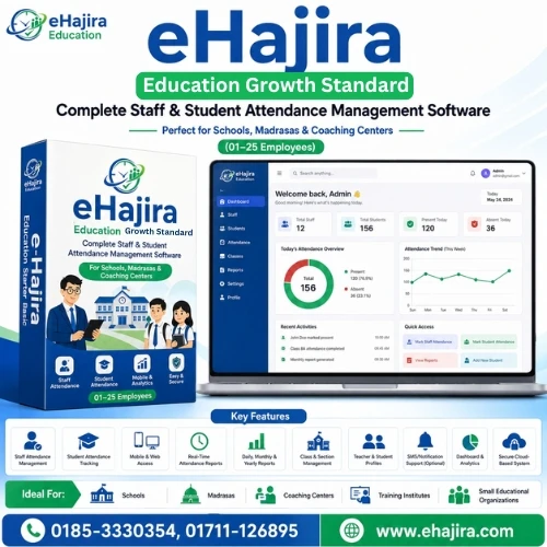 eHajira Education Growth Standard — Complete Staff & Student Attendance Management Software for Schools, Madrasas & Coaching Centers (26–50 Employees)